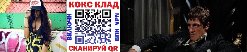 Наркошоп купить Кокаин Галлюциногенные грибы ГАШ MDMA Меф мяу мяу АМФ Канабис Камешково