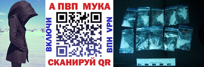 Купить  Камешково  Альфа ПВП кристаллы 