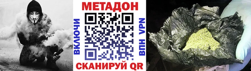 Метадон кристалл  Купить закладки  Камешково 